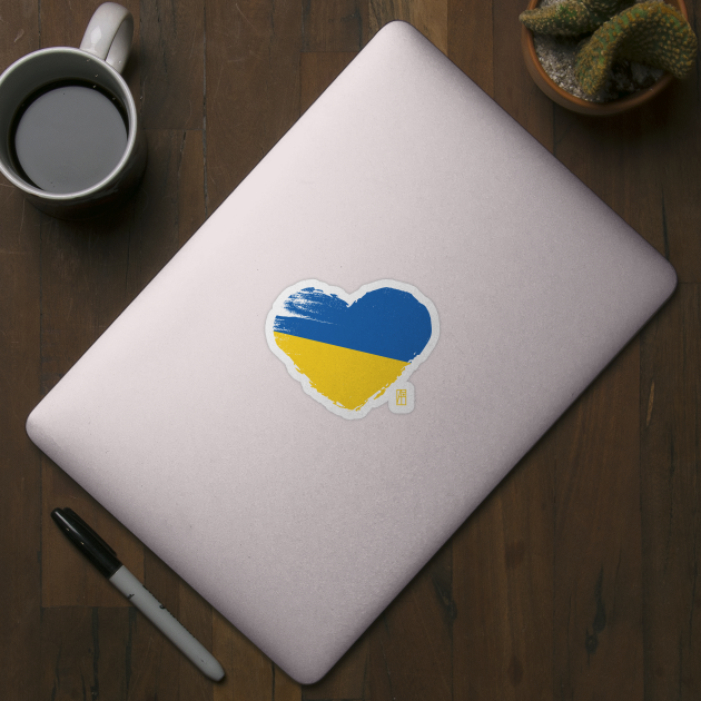 I love my country. I love Ukraine. I am a patriot. In my heart, there is always the flag of Ukraine. by ArtProjectShop